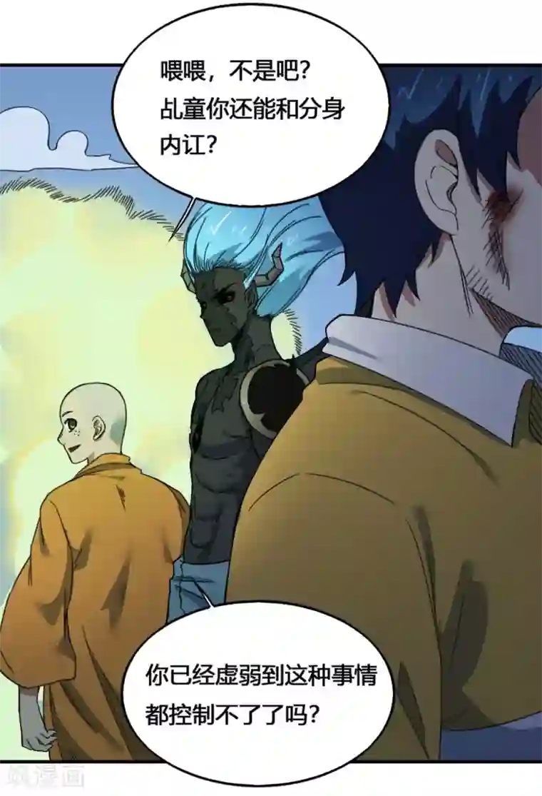 最强妖孽第175话 计划之中