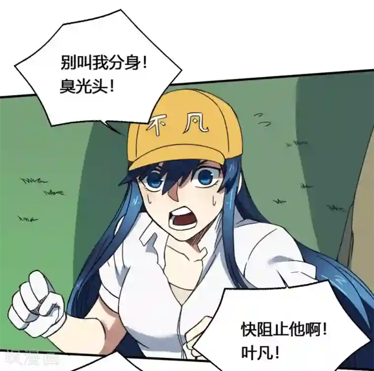 最强妖孽第175话 计划之中