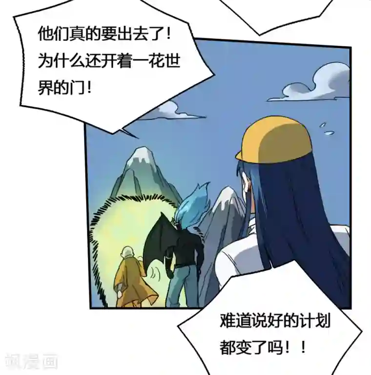 最强妖孽第175话 计划之中