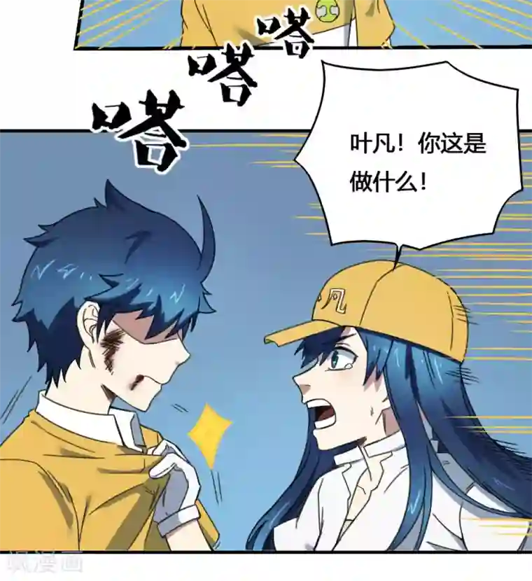 最强妖孽第175话 计划之中