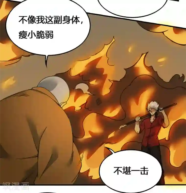 最强妖孽第176话 梦魇之刃