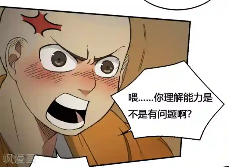 最强妖孽第176话 梦魇之刃