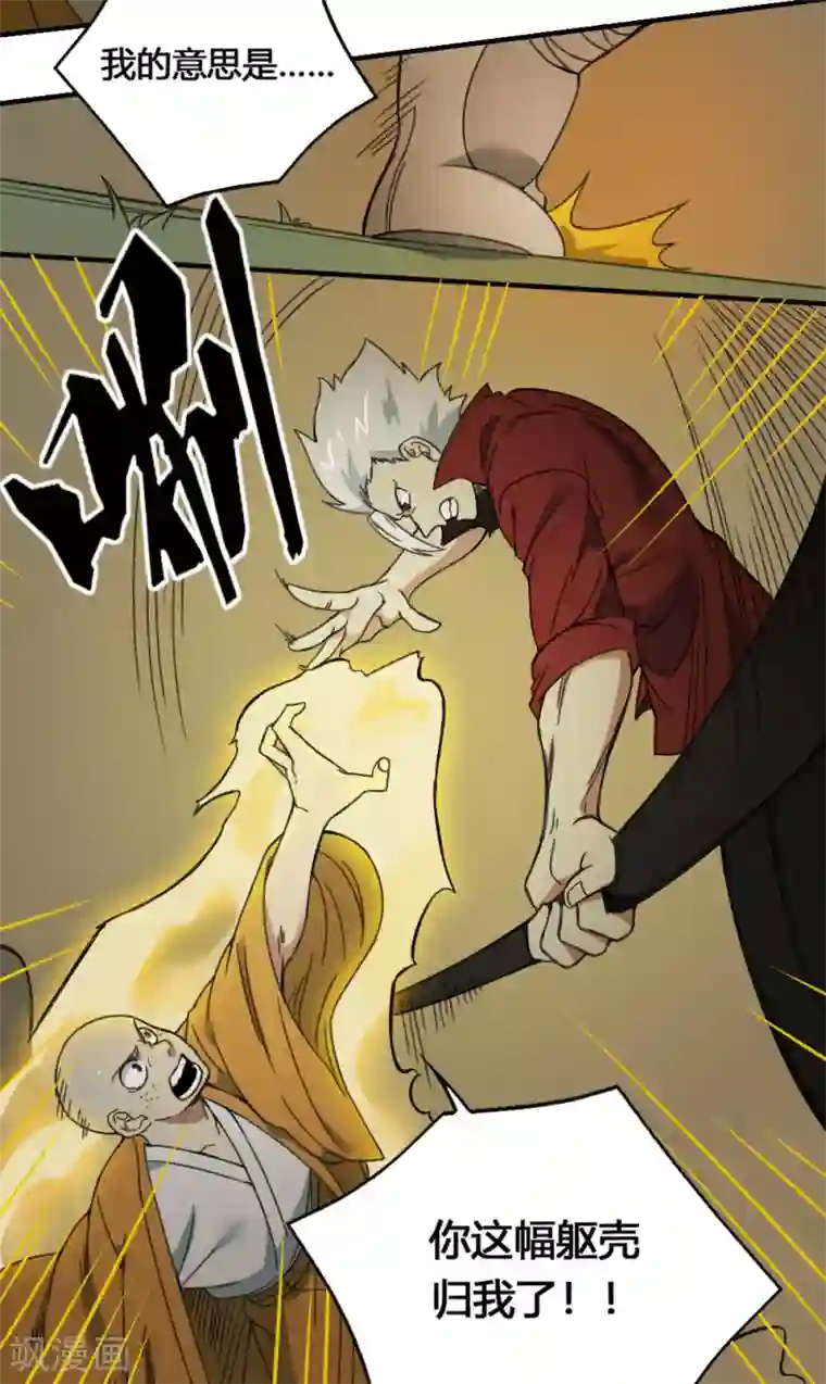 最强妖孽第176话 梦魇之刃