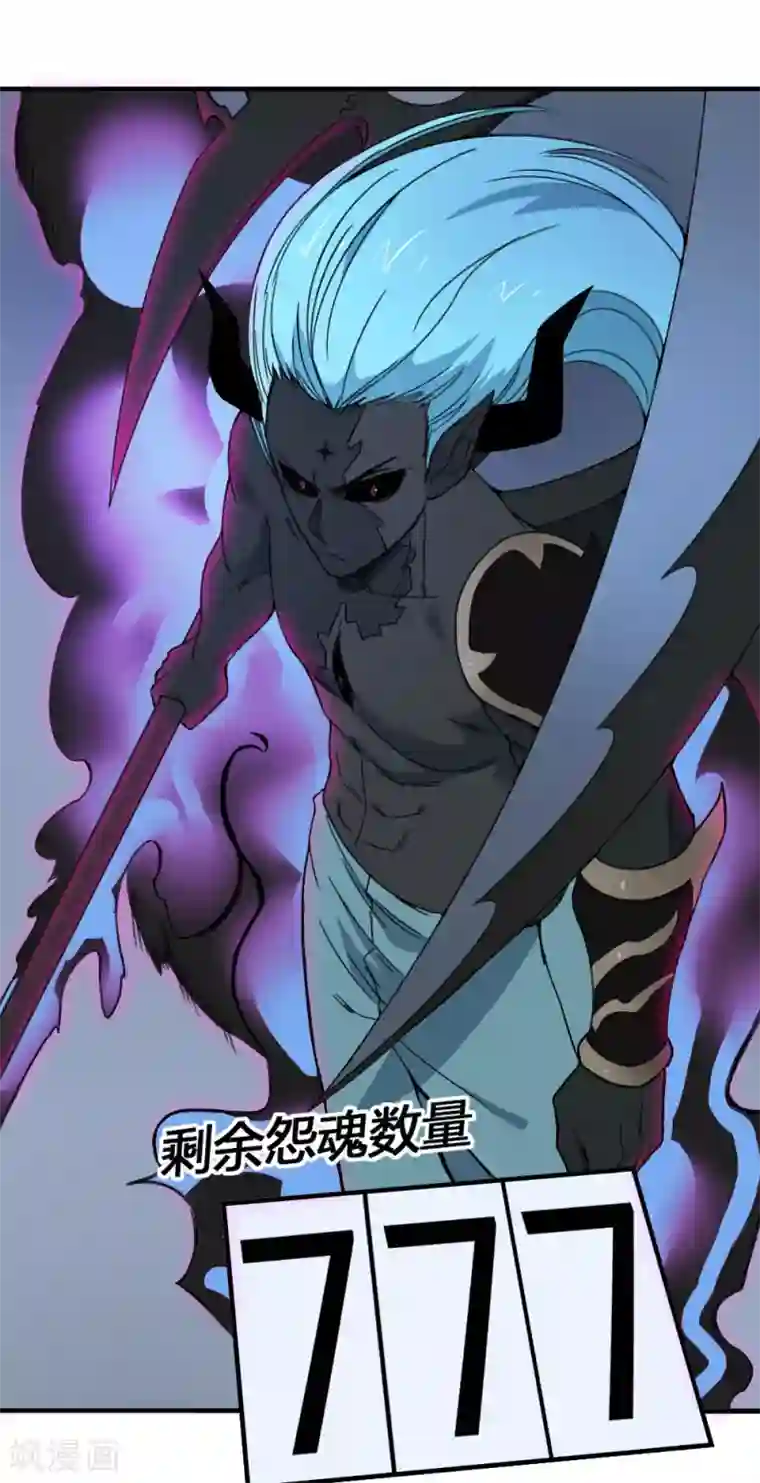 最强妖孽第176话 梦魇之刃