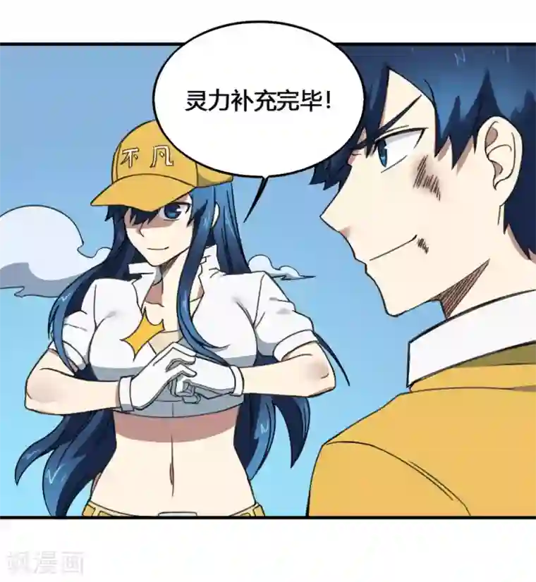 最强妖孽第176话 梦魇之刃