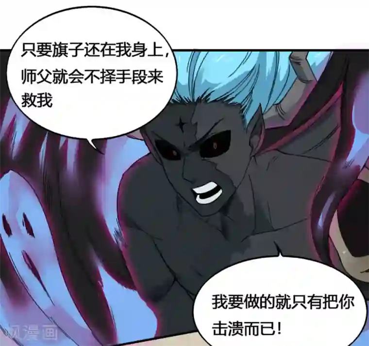 最强妖孽第176话 梦魇之刃