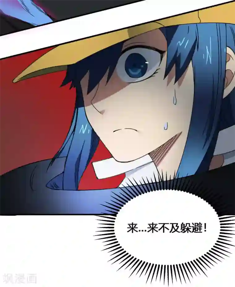 最强妖孽第176话 梦魇之刃