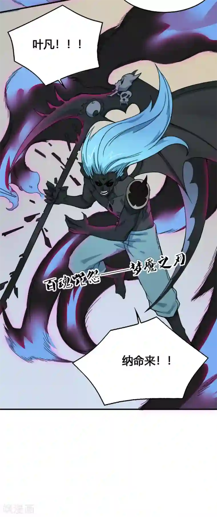 最强妖孽第176话 梦魇之刃