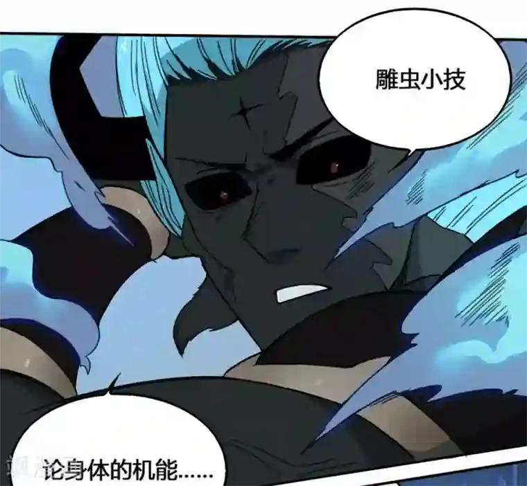 最强妖孽第176话 梦魇之刃