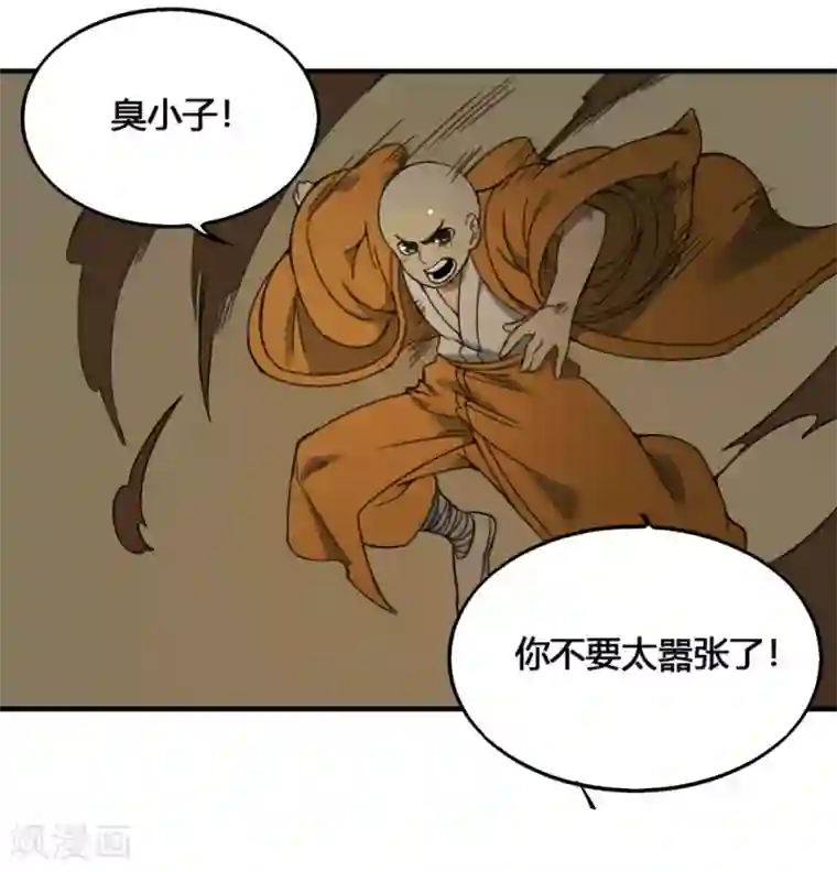 最强妖孽第176话 梦魇之刃