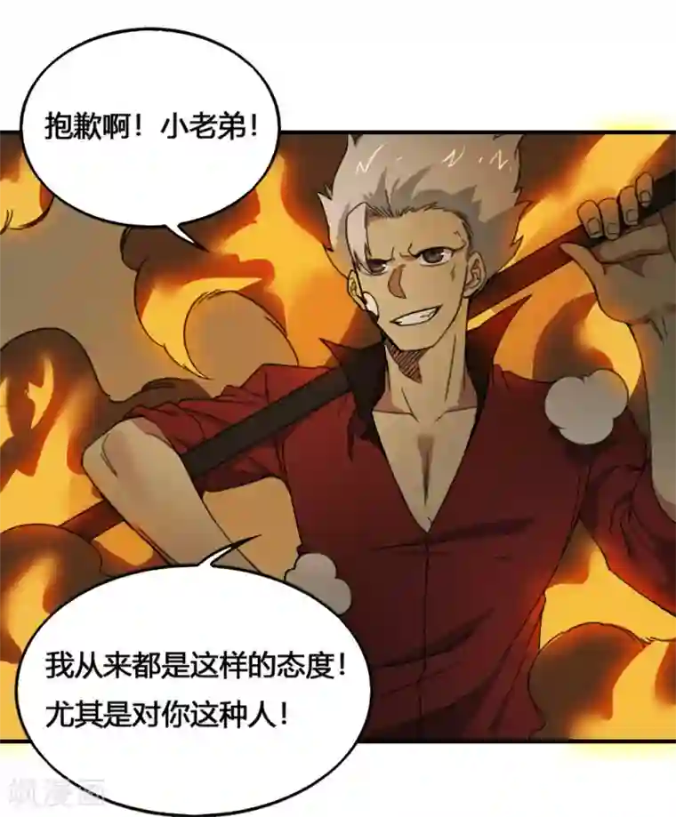 最强妖孽第176话 梦魇之刃