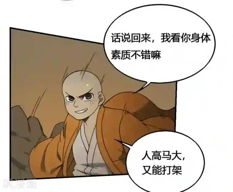 最强妖孽第176话 梦魇之刃