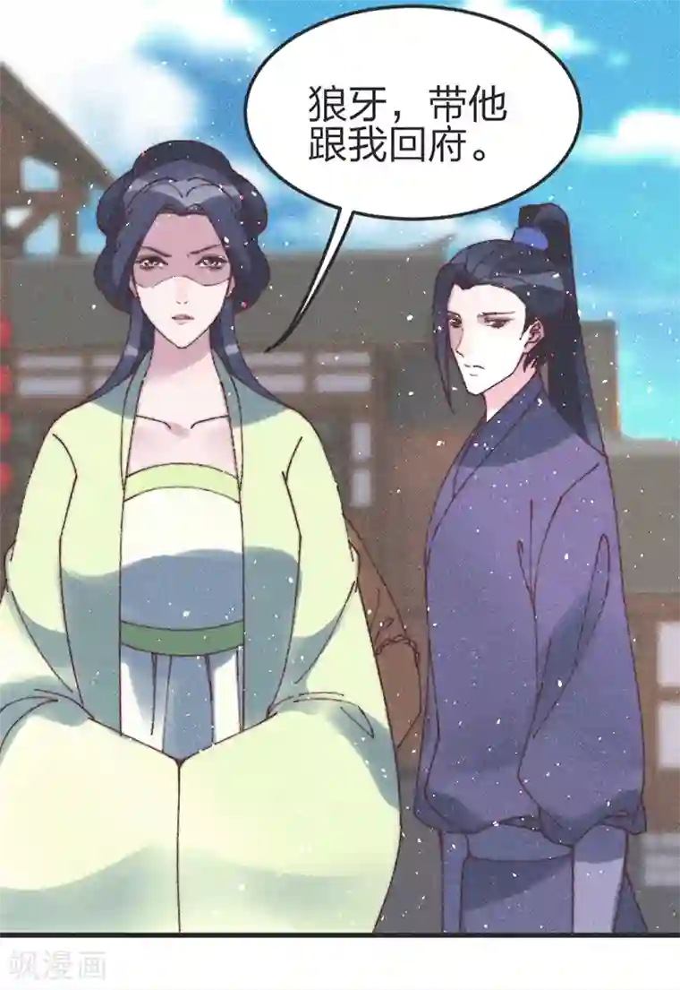 医妃倾城：王妃要休夫第75话 放火