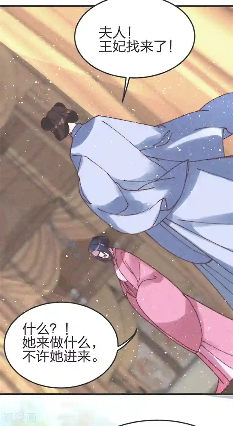 医妃倾城：王妃要休夫第75话 放火