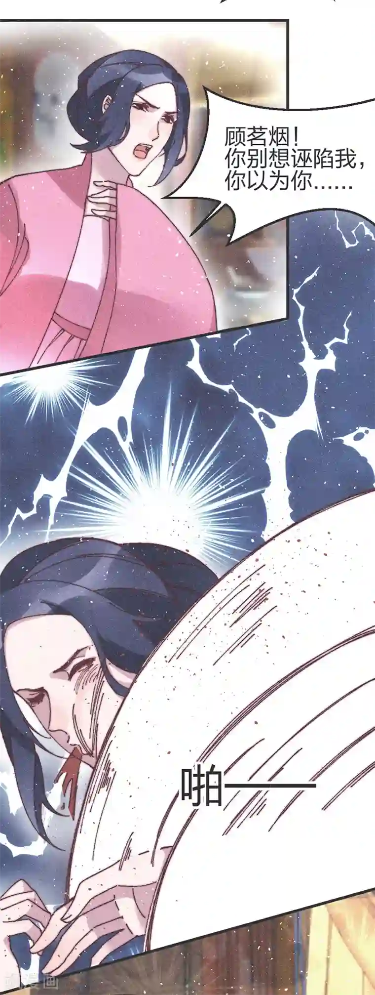 医妃倾城：王妃要休夫第75话 放火