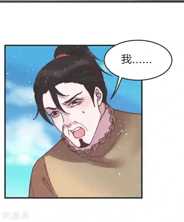 医妃倾城：王妃要休夫第75话 放火