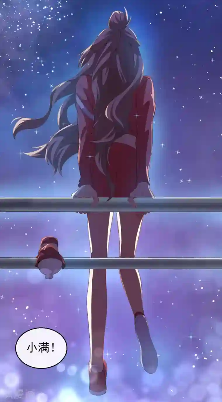 颜值在线游戏第35话 偶遇顾骁