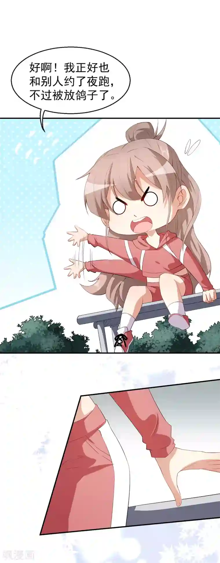 颜值在线游戏第35话 偶遇顾骁