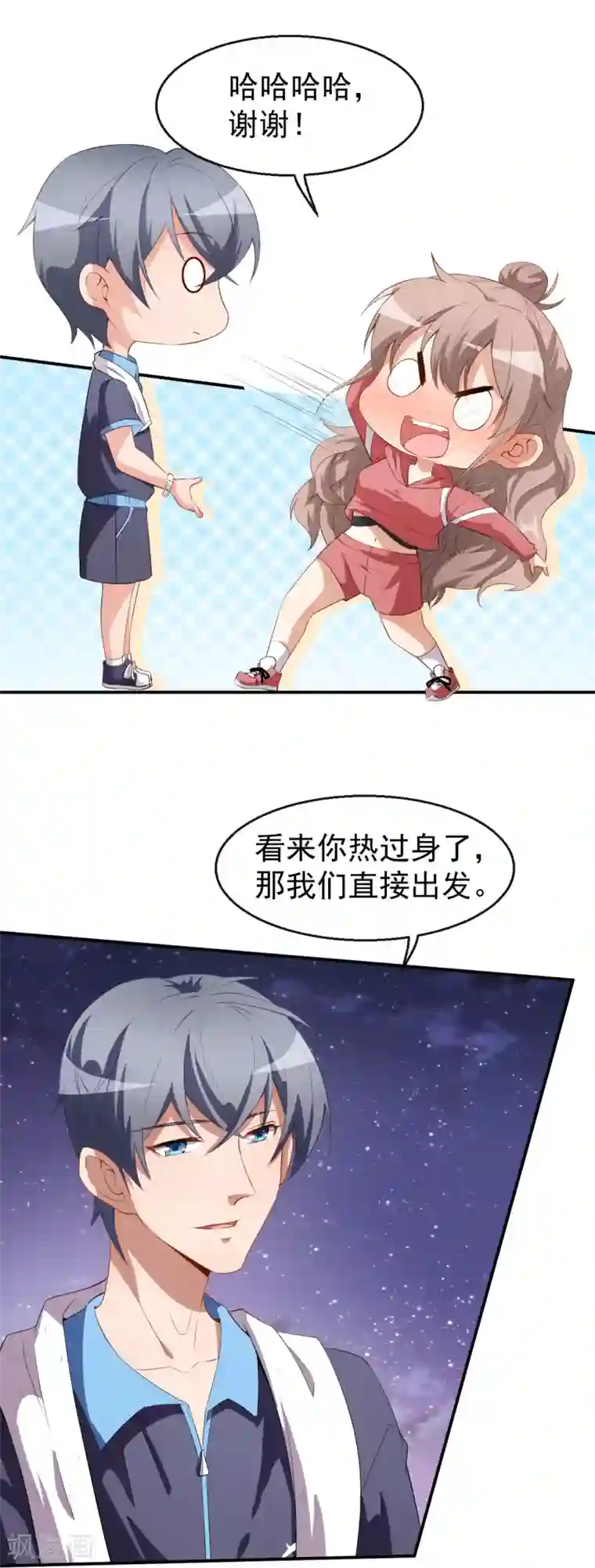 颜值在线游戏第35话 偶遇顾骁