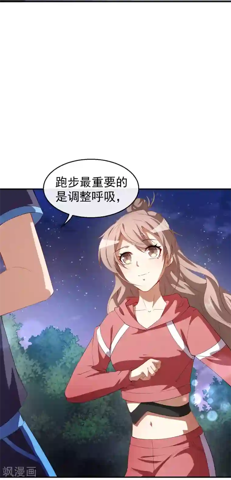 颜值在线游戏第35话 偶遇顾骁