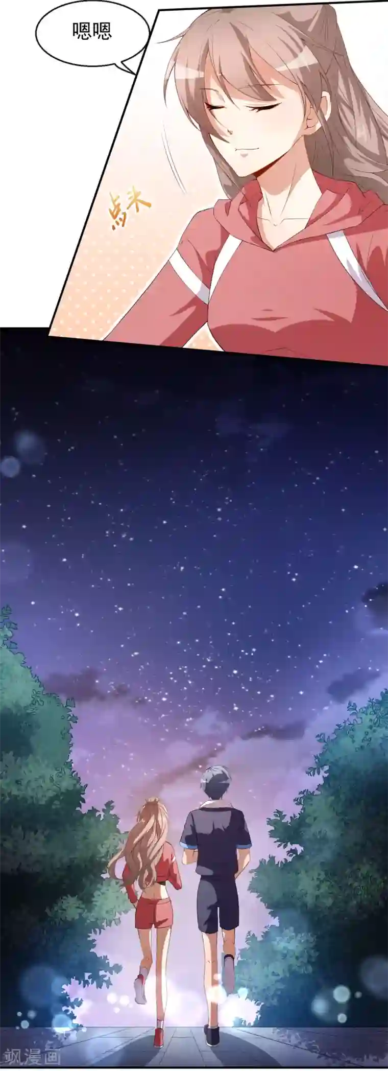 颜值在线游戏第35话 偶遇顾骁