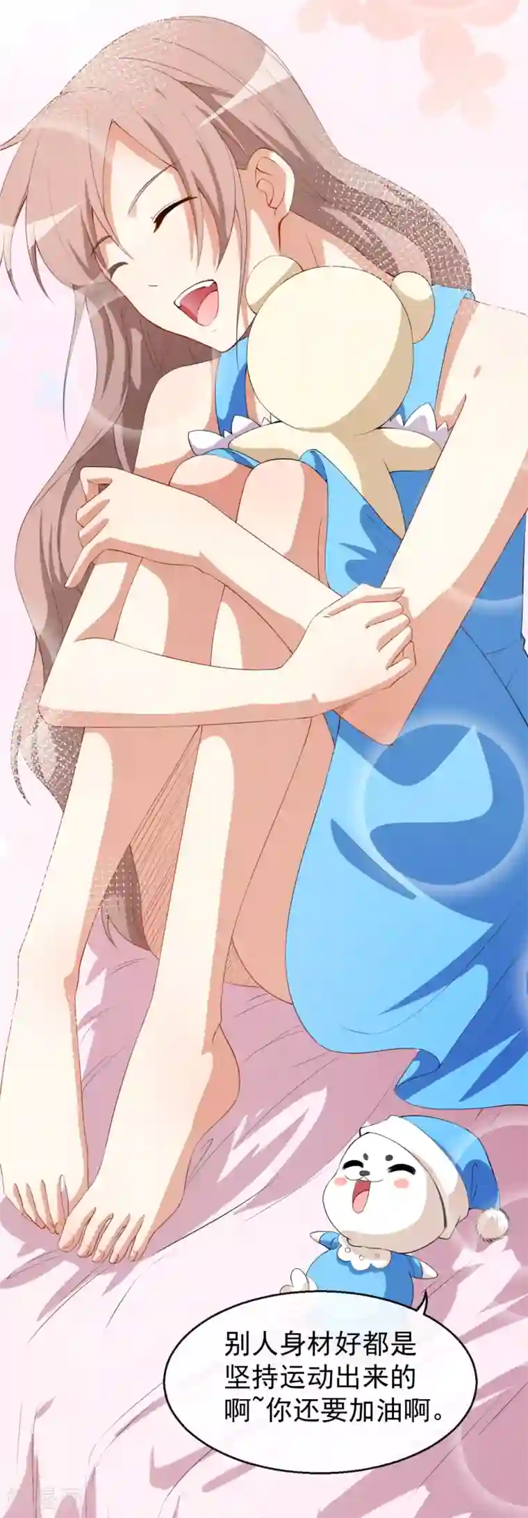 颜值在线游戏第35话 偶遇顾骁