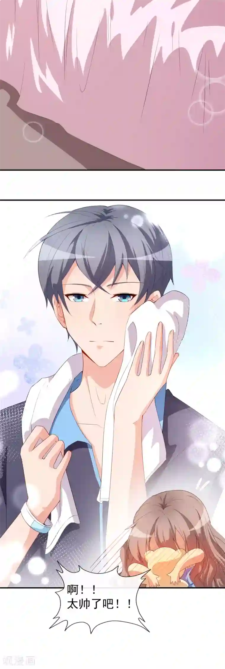 颜值在线游戏第35话 偶遇顾骁