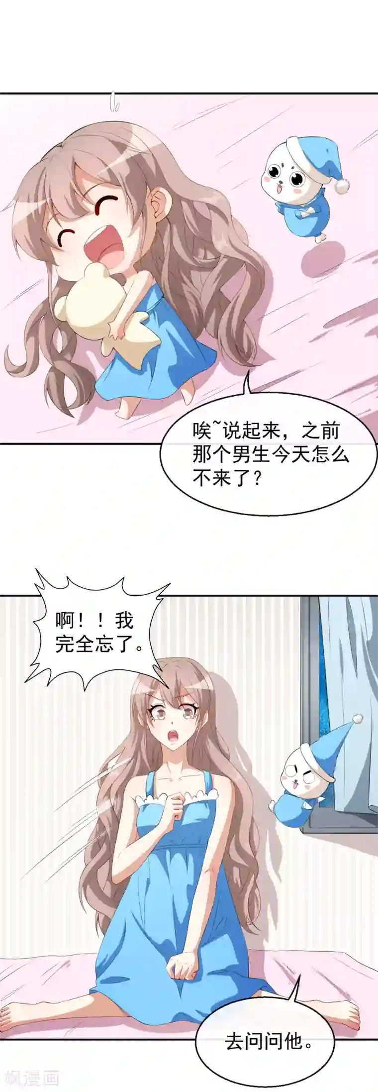 颜值在线游戏第35话 偶遇顾骁