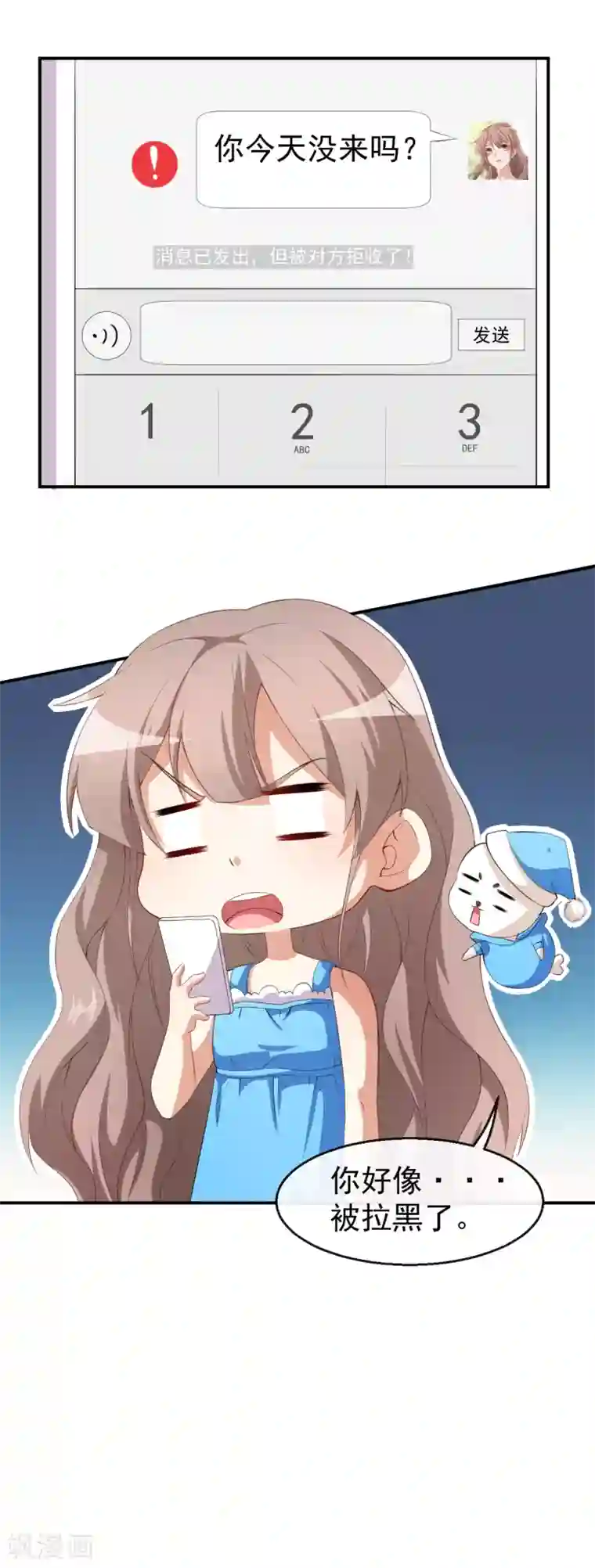 颜值在线游戏第35话 偶遇顾骁