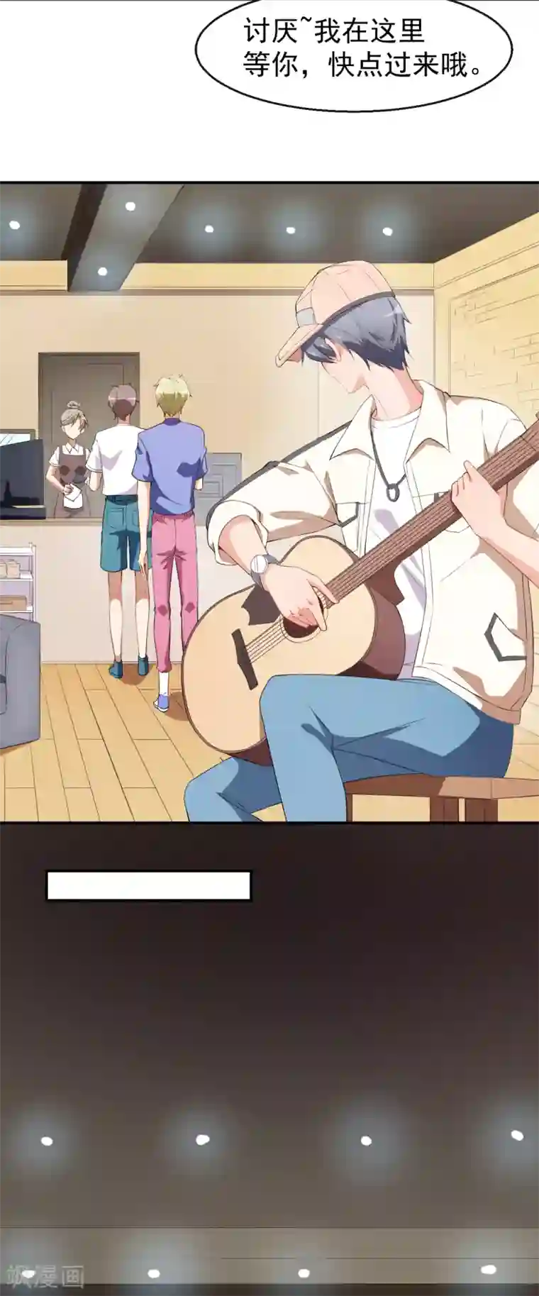 颜值在线游戏第35话 偶遇顾骁