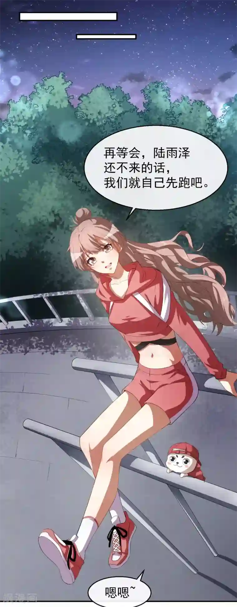 颜值在线游戏第35话 偶遇顾骁