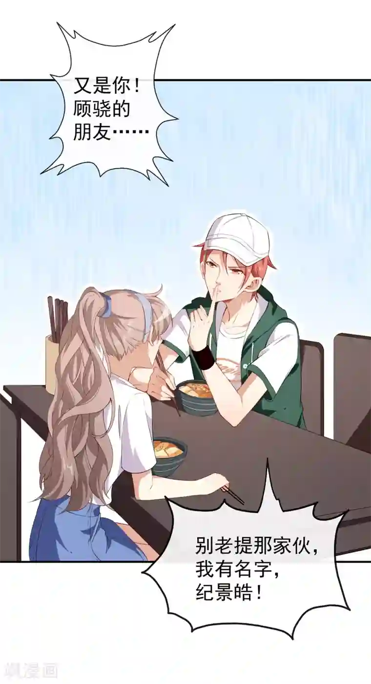 颜值在线游戏第36话 螺蛳粉的缘分