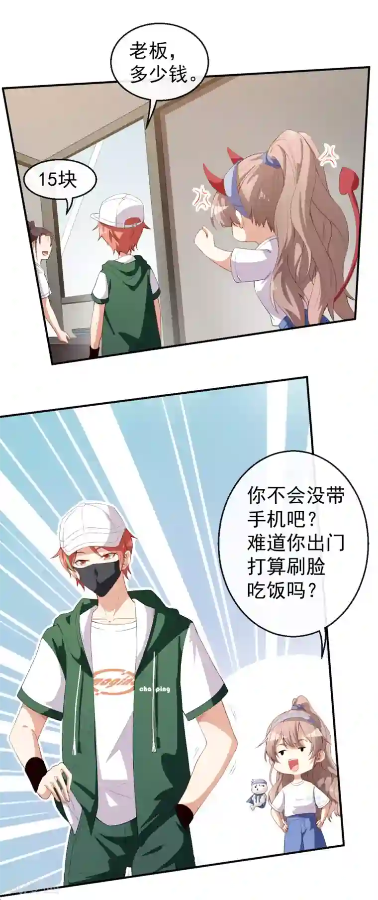 颜值在线游戏第36话 螺蛳粉的缘分