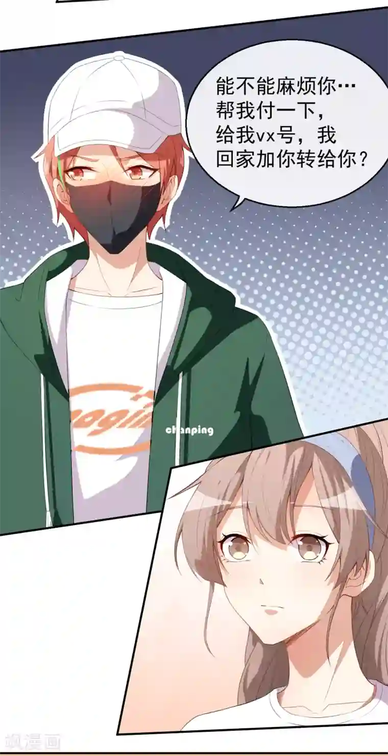 颜值在线游戏第36话 螺蛳粉的缘分