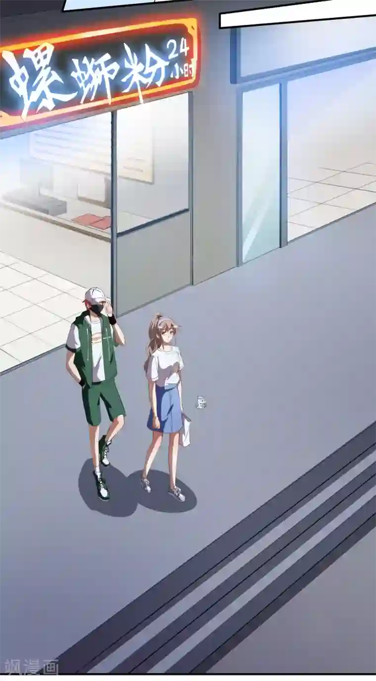 颜值在线游戏第36话 螺蛳粉的缘分