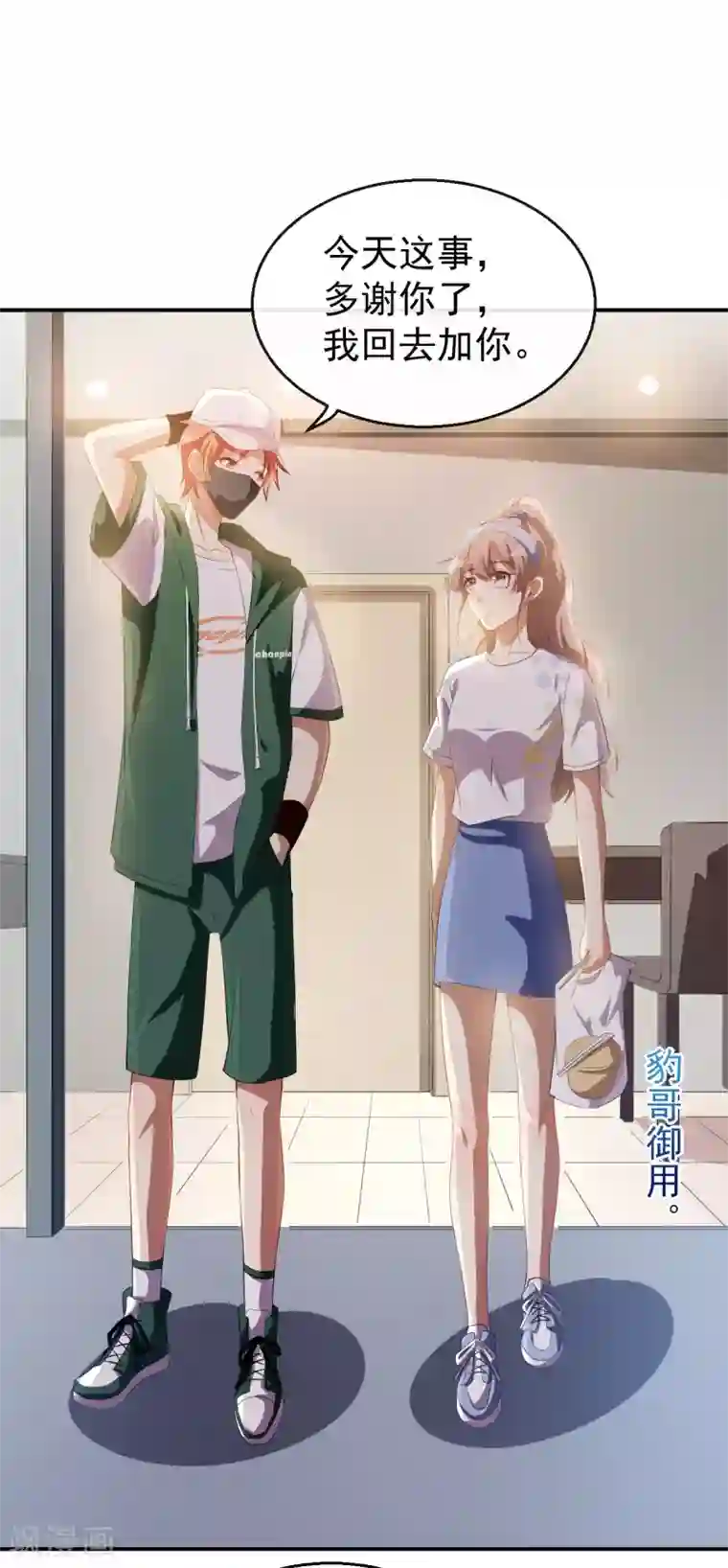 颜值在线游戏第36话 螺蛳粉的缘分