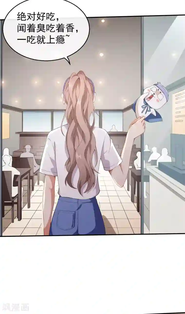 颜值在线游戏第36话 螺蛳粉的缘分