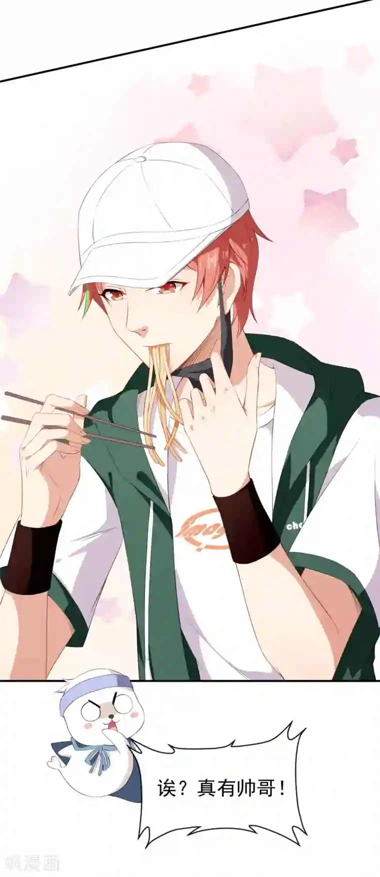 颜值在线游戏第36话 螺蛳粉的缘分