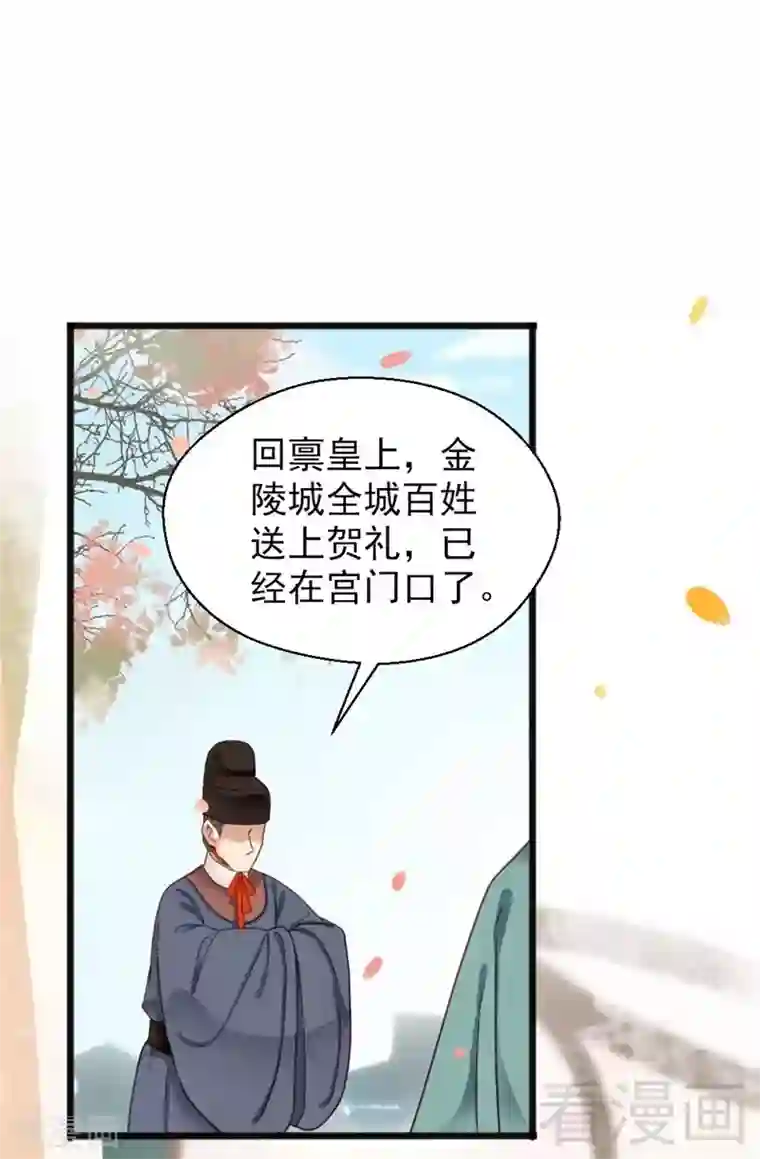 娇女毒妃第200话