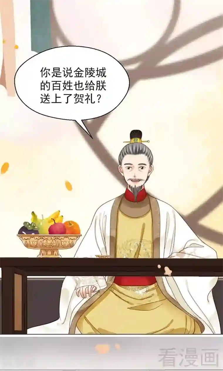 娇女毒妃第200话