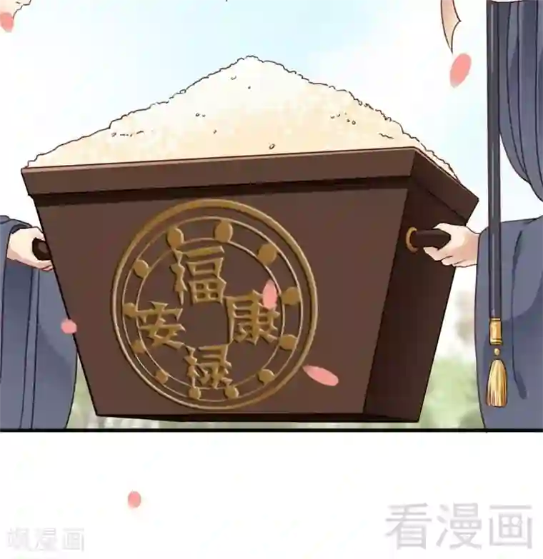 娇女毒妃第200话