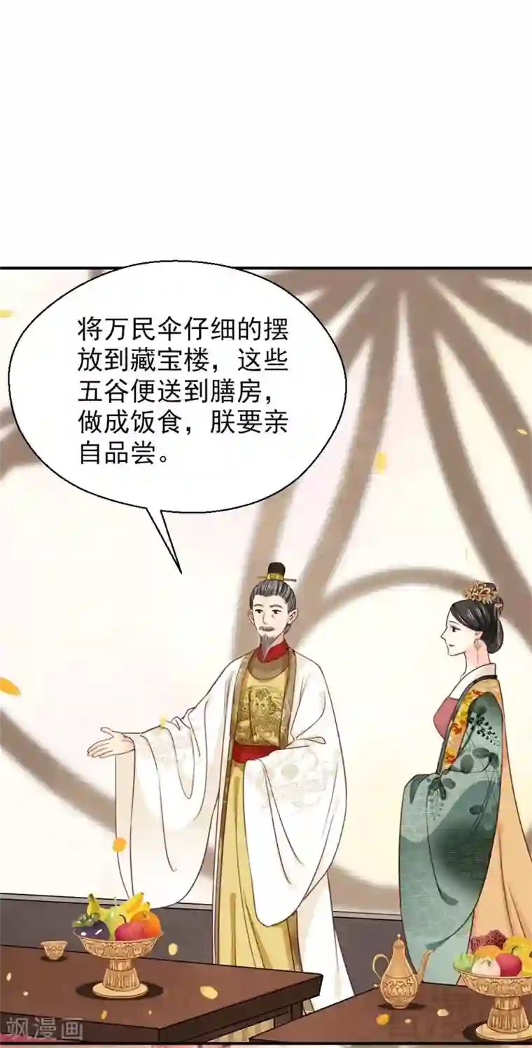 娇女毒妃第200话