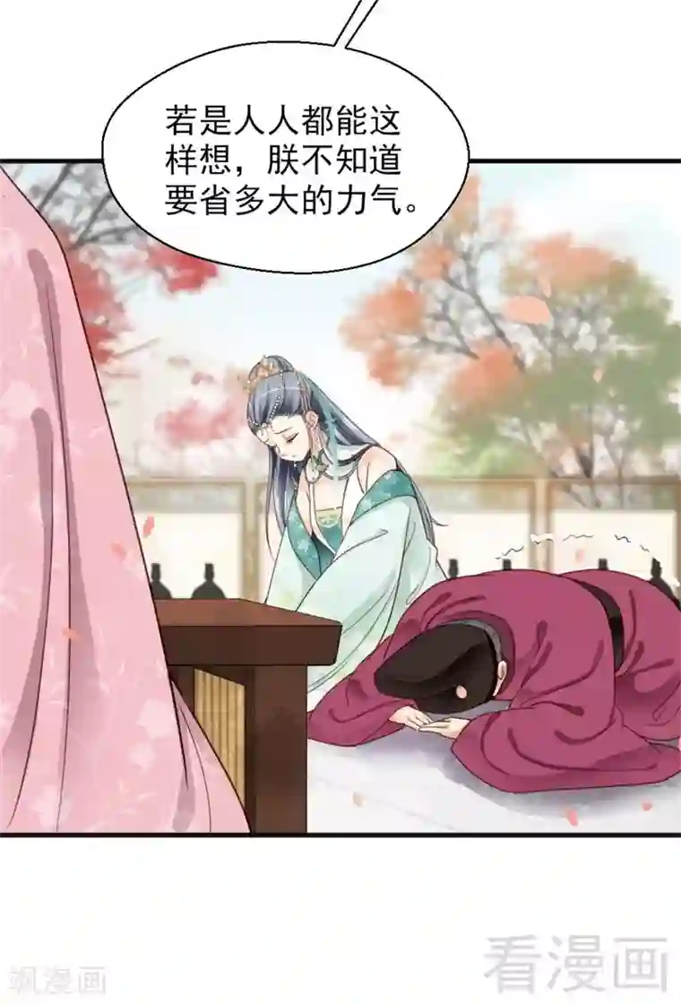 娇女毒妃第200话