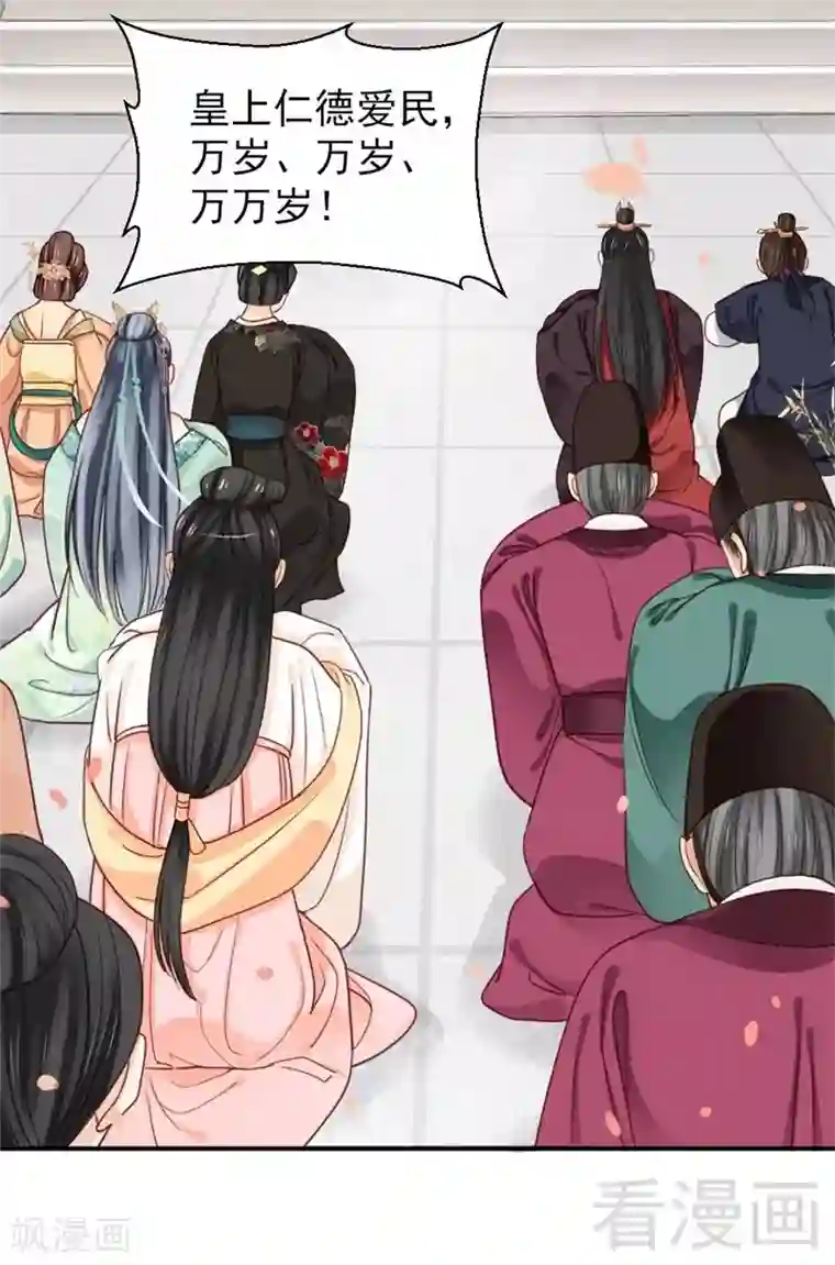 娇女毒妃第200话