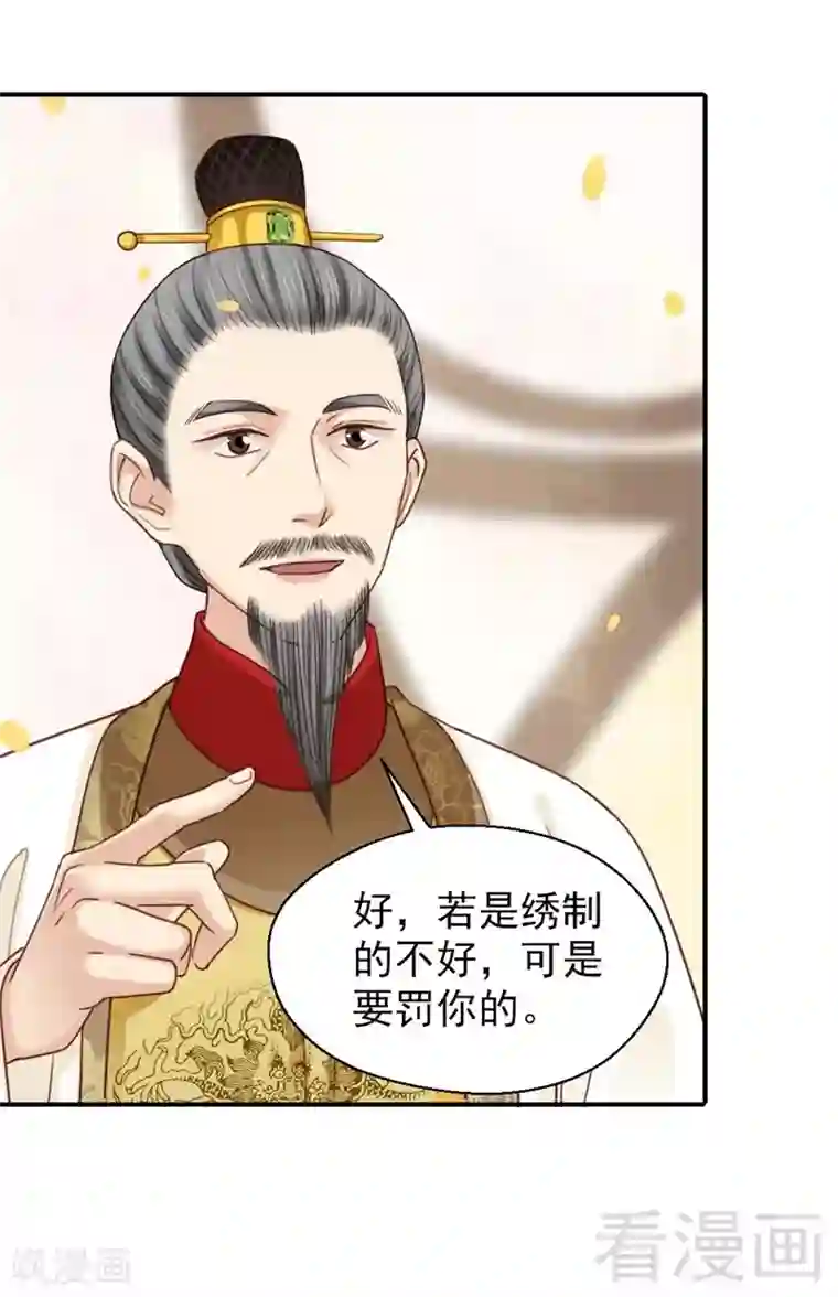 娇女毒妃第200话