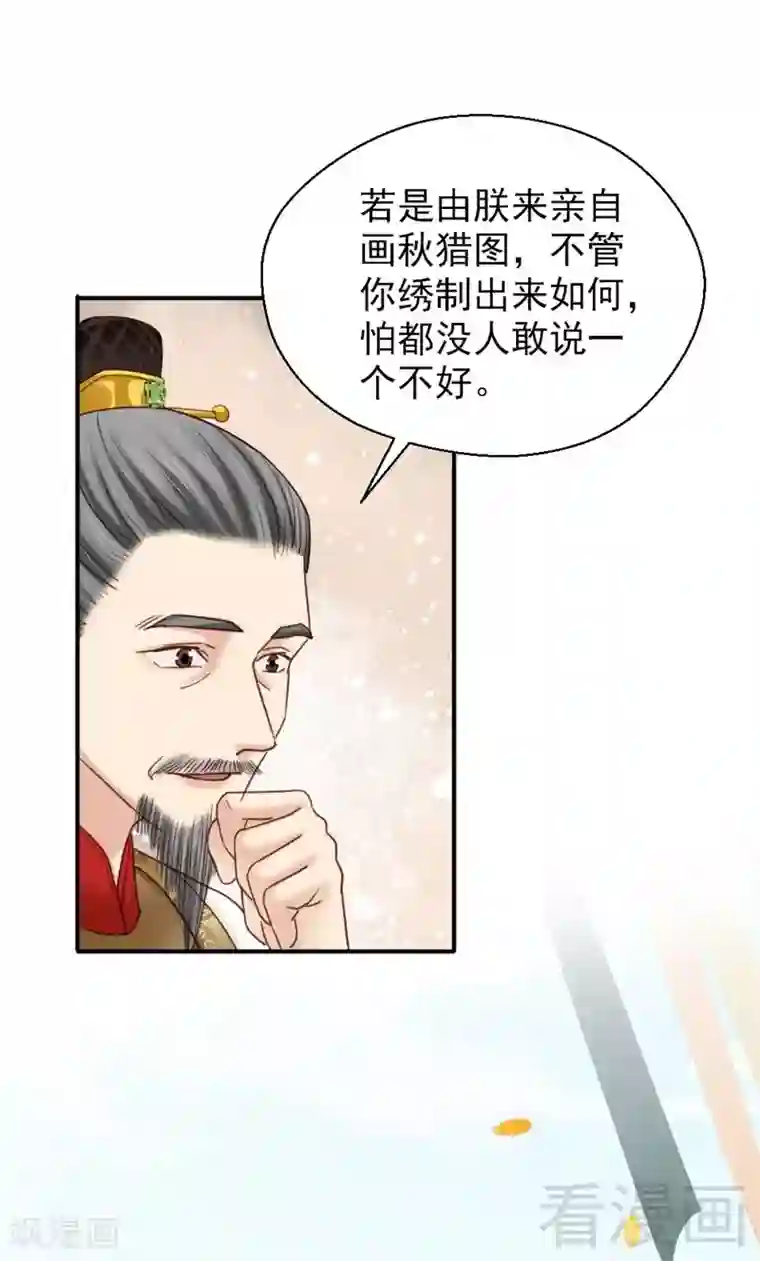 娇女毒妃第200话