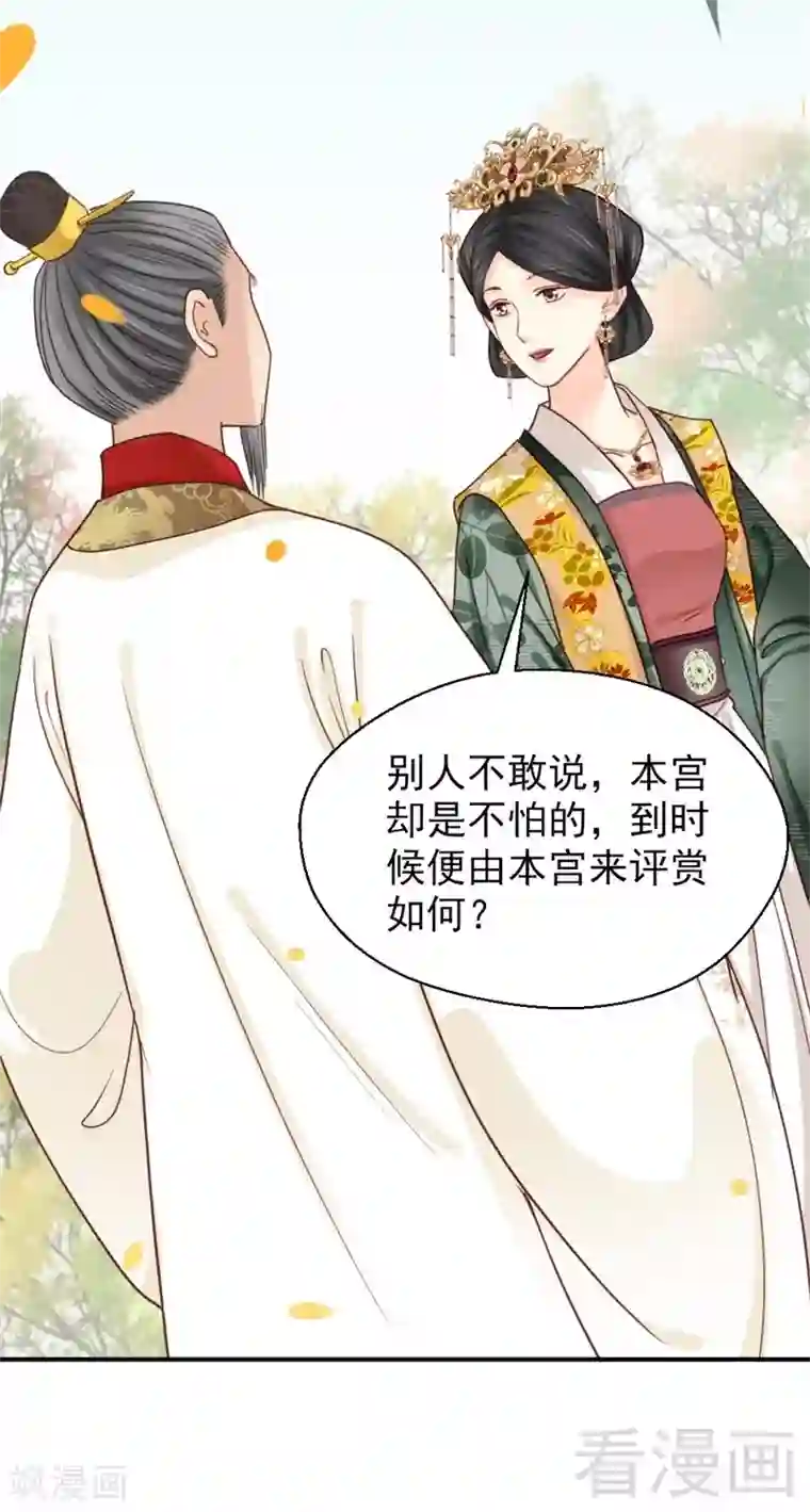 娇女毒妃第200话