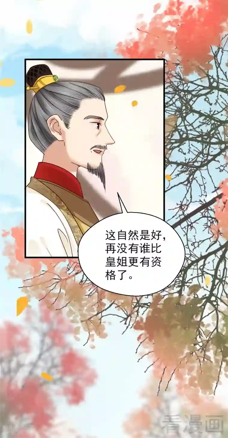 娇女毒妃第200话