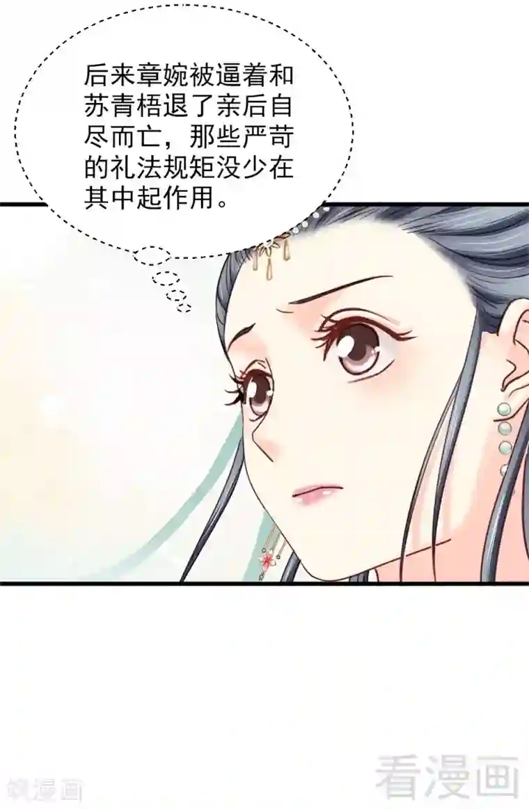 娇女毒妃第200话
