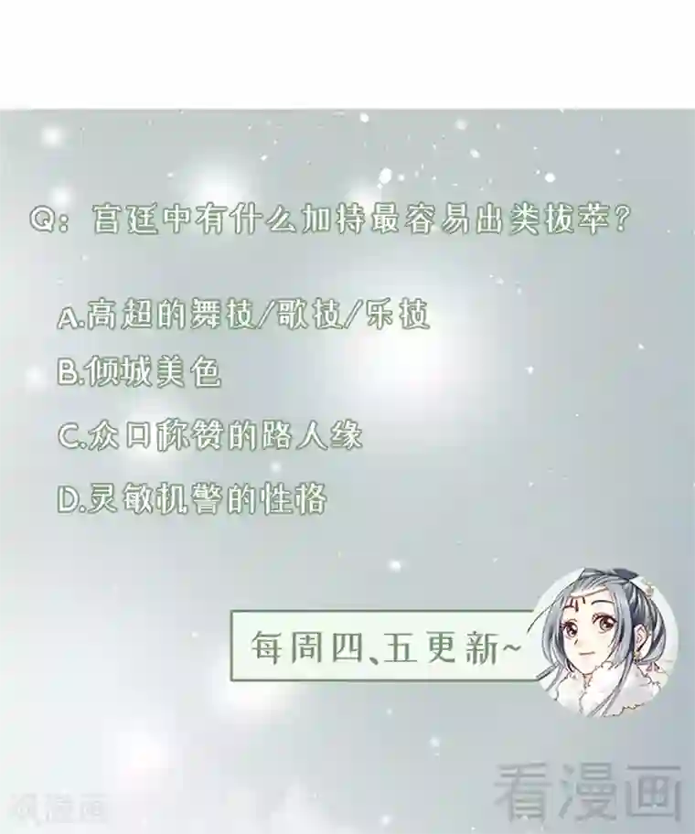 娇女毒妃第200话